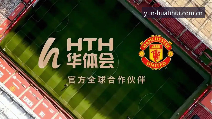 华体会体育版本迭代深度评测：从V3.2到V4.0的功能跃迁与体验对比