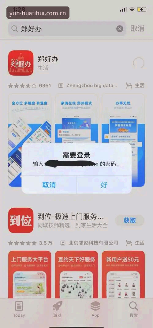 华体会登录下载不了怎么办？从行业趋势看解决方案与未来优化方向