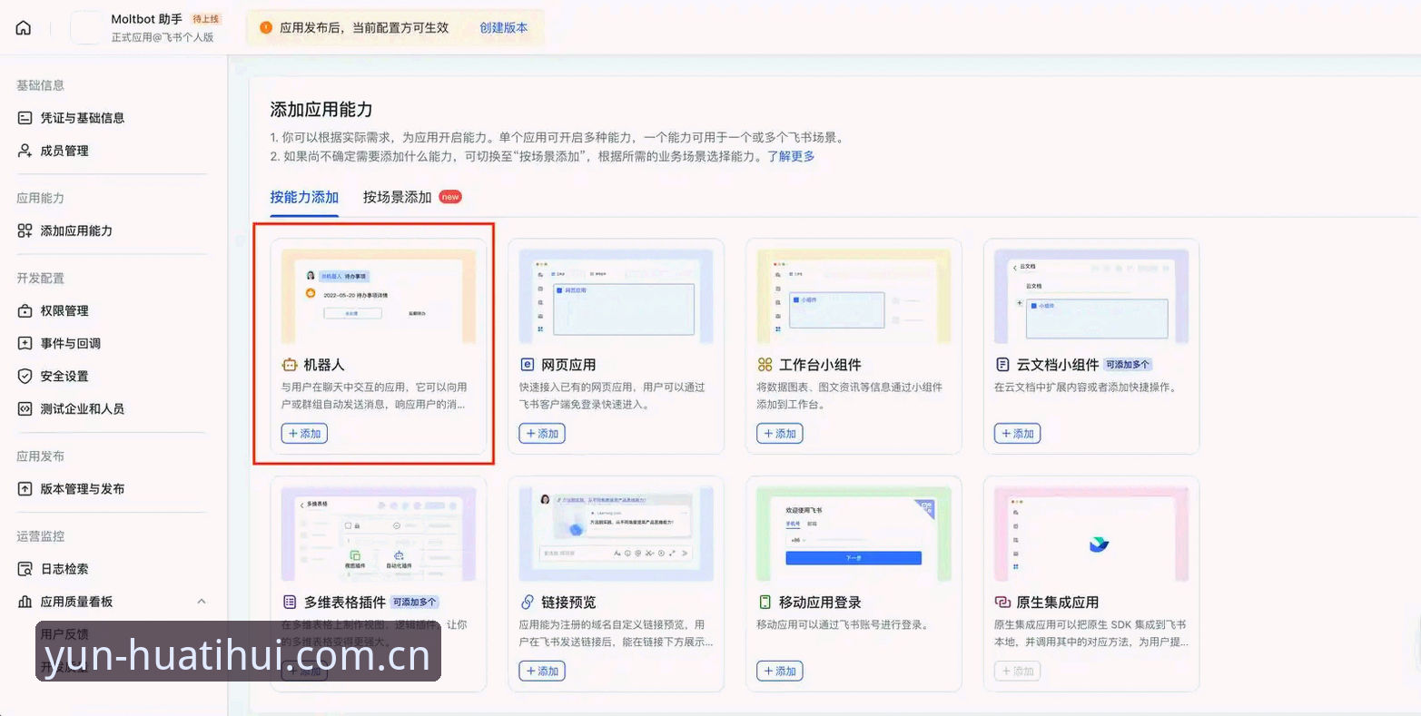 华体会赛事服务最新版 华体会赛事服务最新版完整使用指南:从安装到个性化设置